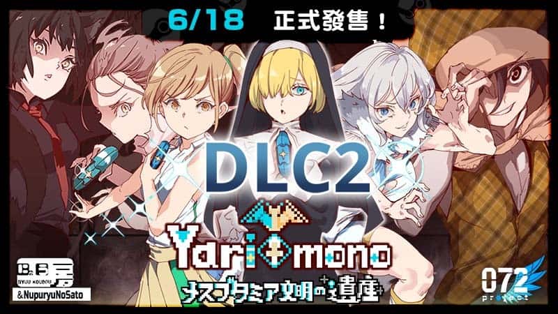 一次性交易大师(YARISUTEMESUBUTA)中文下载封面